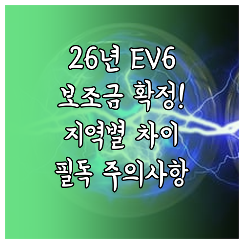 더뉴 EV6 4WD 20인치 2026..