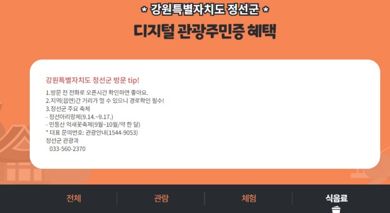 지역별-혜택