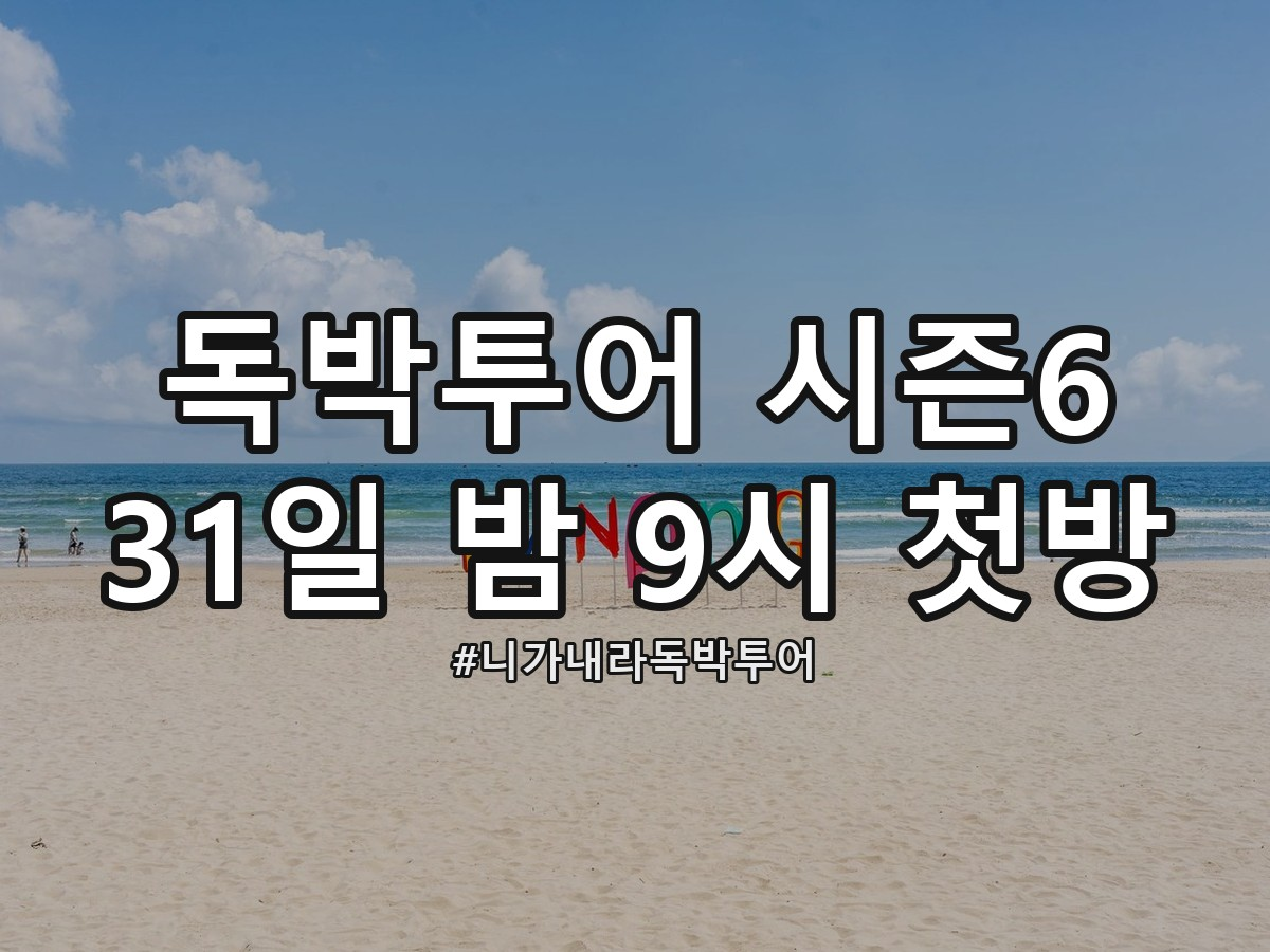 베트남 다낭 해변 풍경
