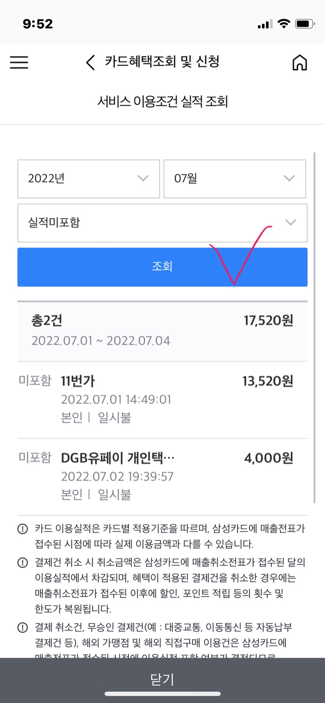 실적미포함