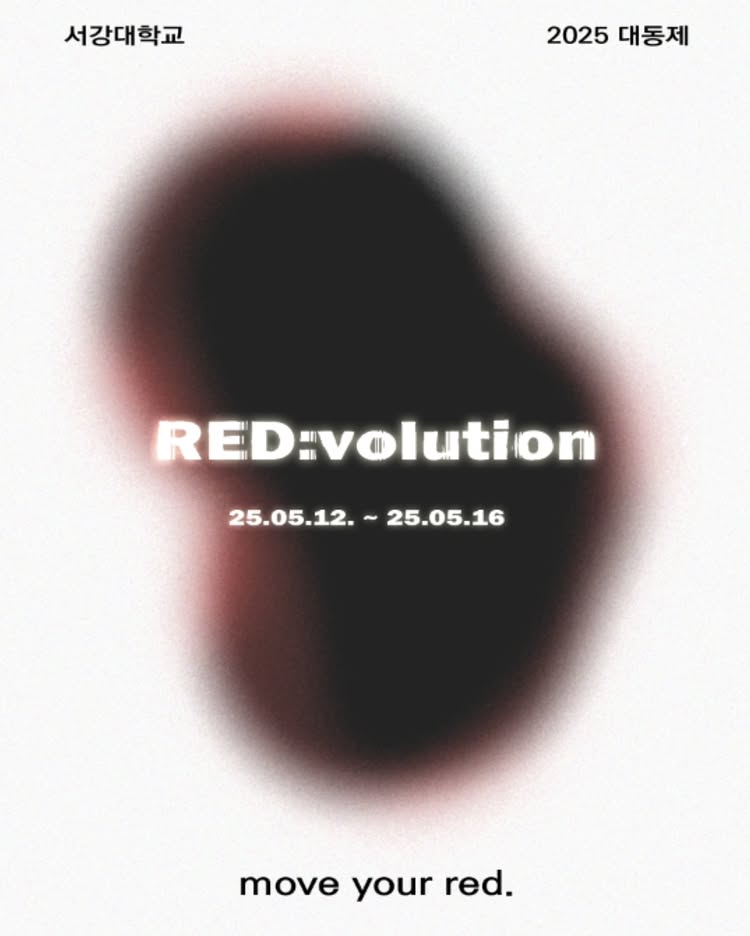 대학축제 라인업