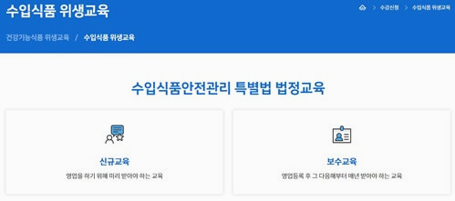 한국건강기능식품협회