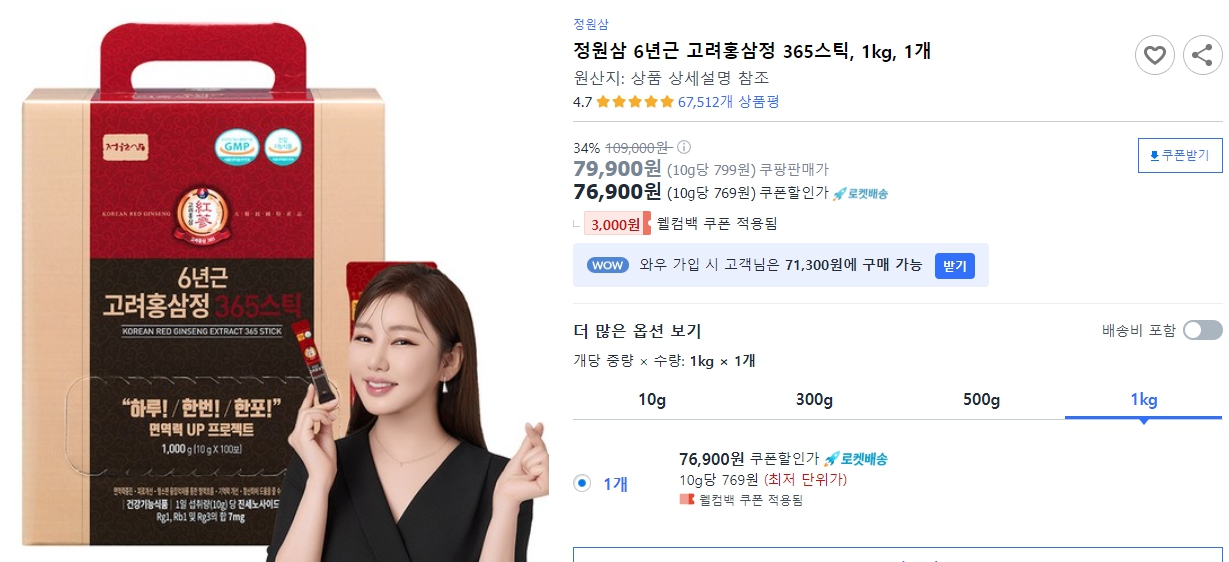 정원삼-6년근-고려홍삼정-365스틱,-1kg,-1개