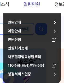 시의 예산과 살림살이를 투명하게 공개하는 게시판 모습