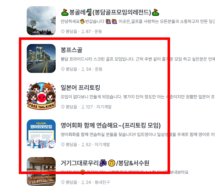 당근마켓 pc버전 다운로드 사이트 소개