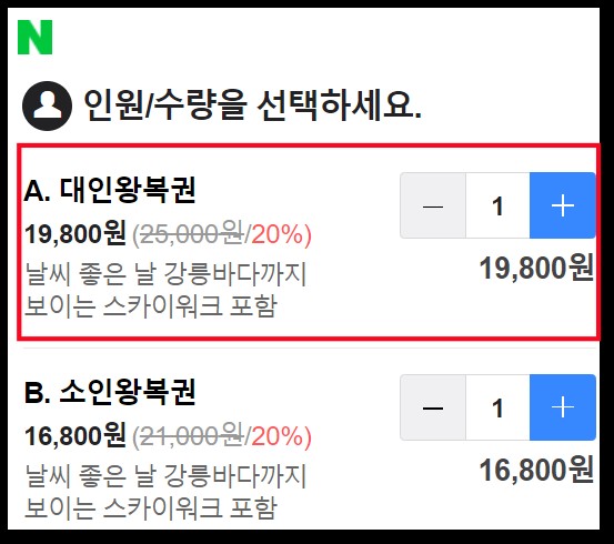 발왕산-케이블카-예약