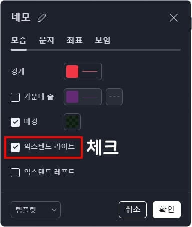 네모 도형 설정을 누르면 나타나는 메뉴
