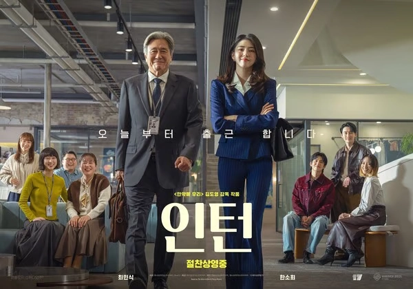 영화 인턴 최민식 나이
