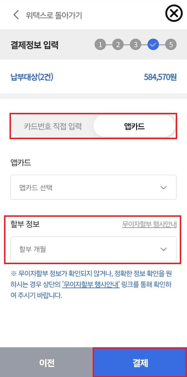 (현직 은행원 TIP)9월 재산세 납부 방법, 카드사별 할인 무이자 혜택 알아보기