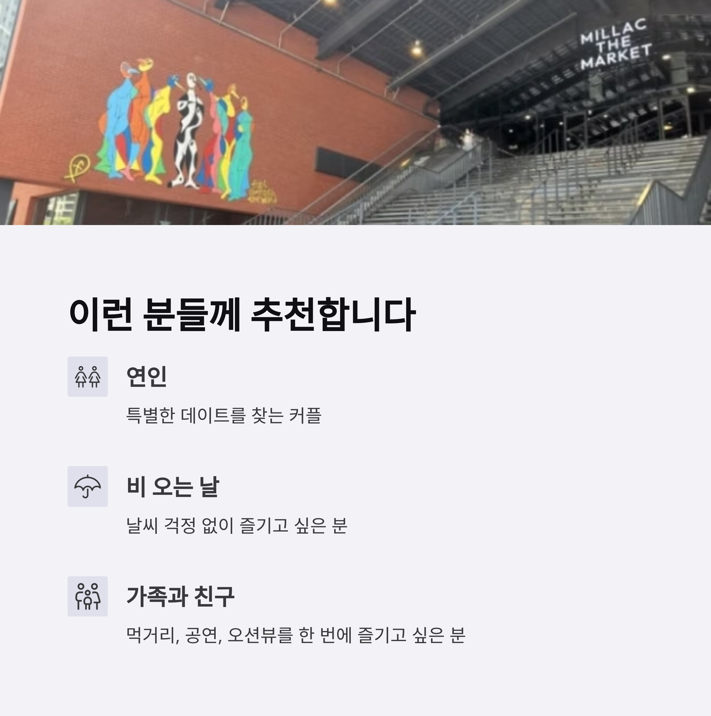 이런 분들께 추천합니다