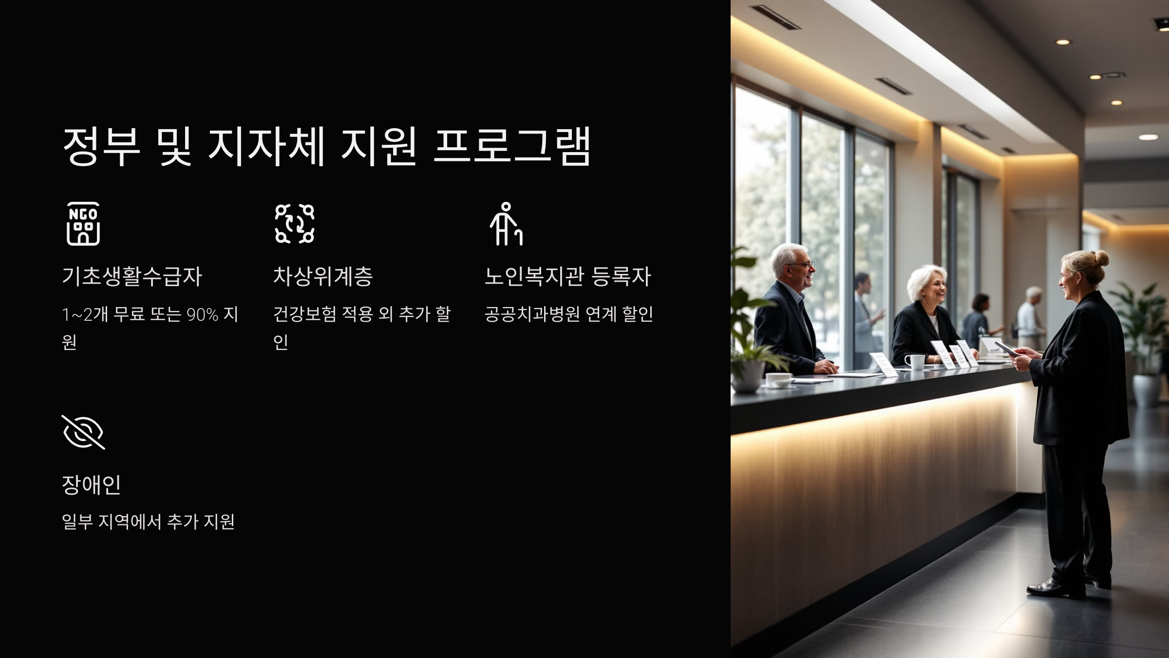 정부 및 지자체 지원 프로그램