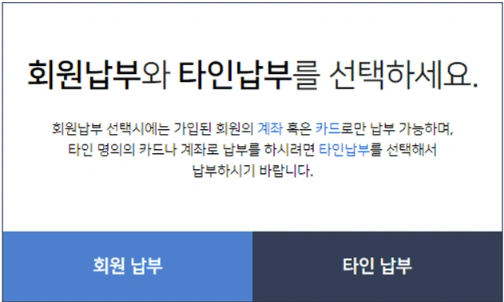 주민세 인터넷 납부방법