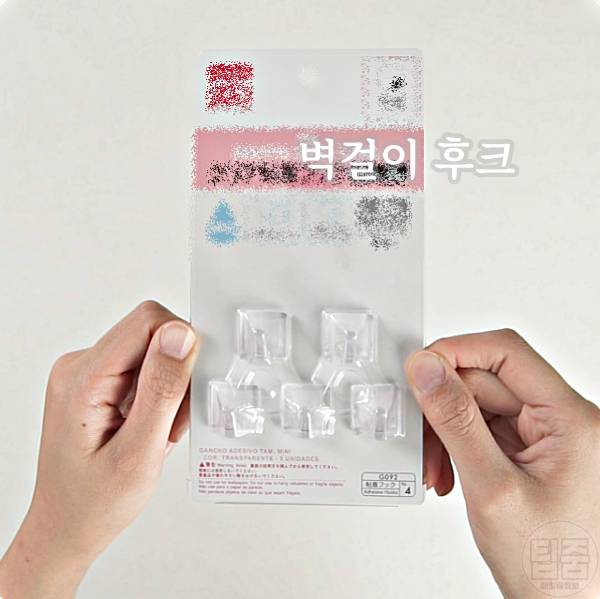 아이패드 거치대 만들기 벽걸이 후크 활용법