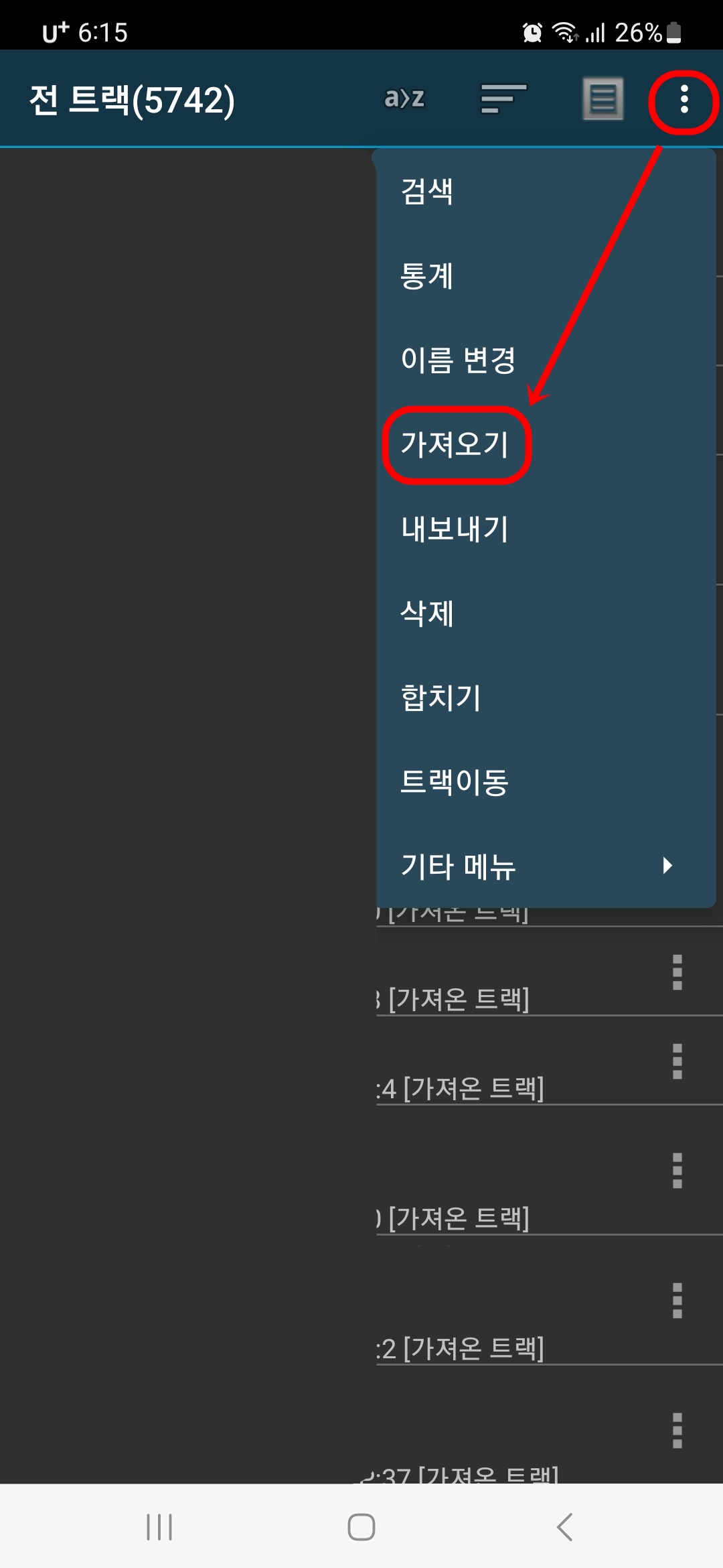 메뉴 가져오기