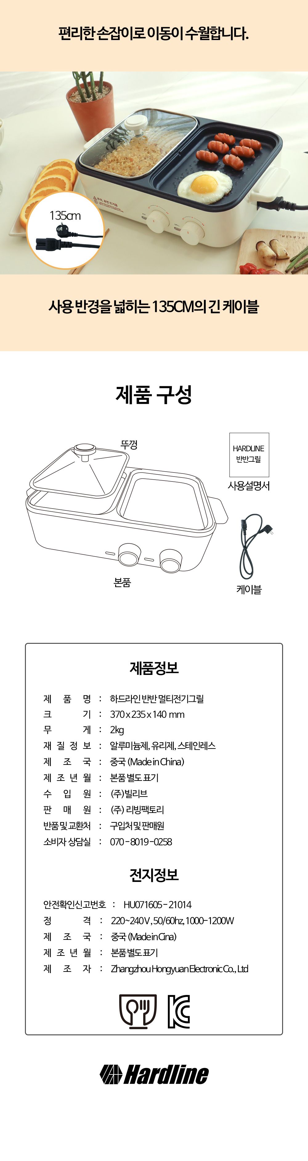 전기그릴 고르는법 구조 비교 반반 와이드