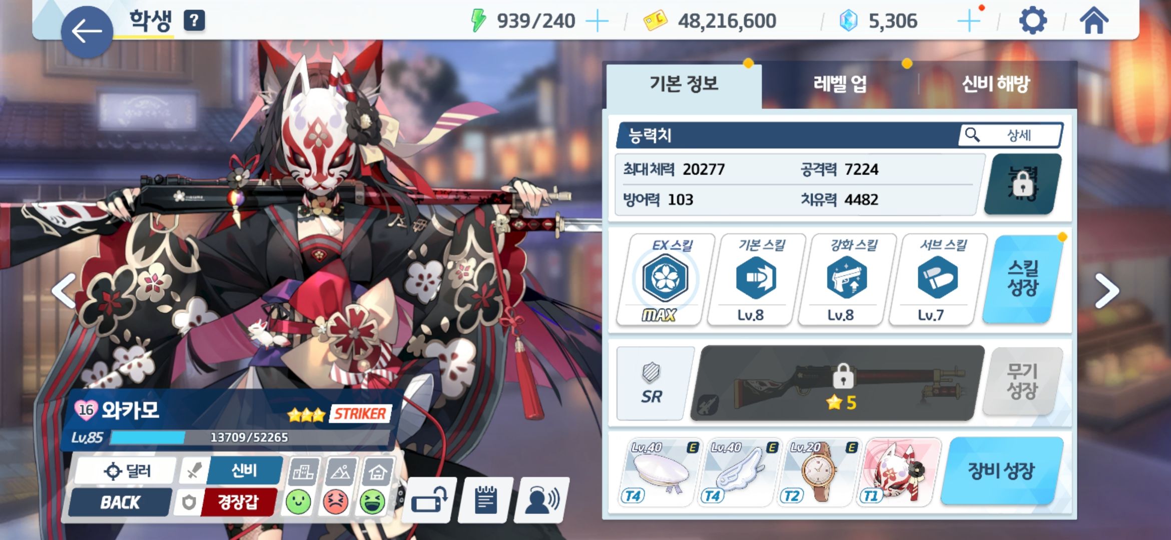 블루 아카이브 와카모