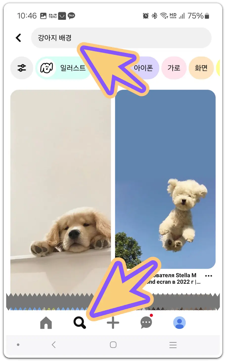카톡-배경화면-다운로드-받는곳