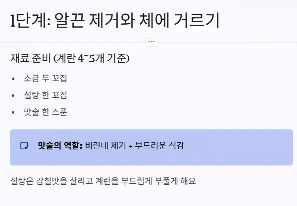 알끈제거