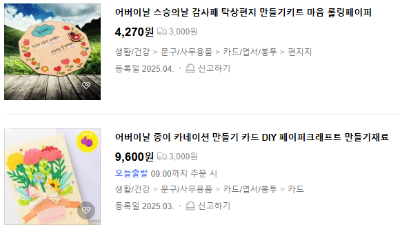 스승의 날 선물 센스있는 선물 베스트5