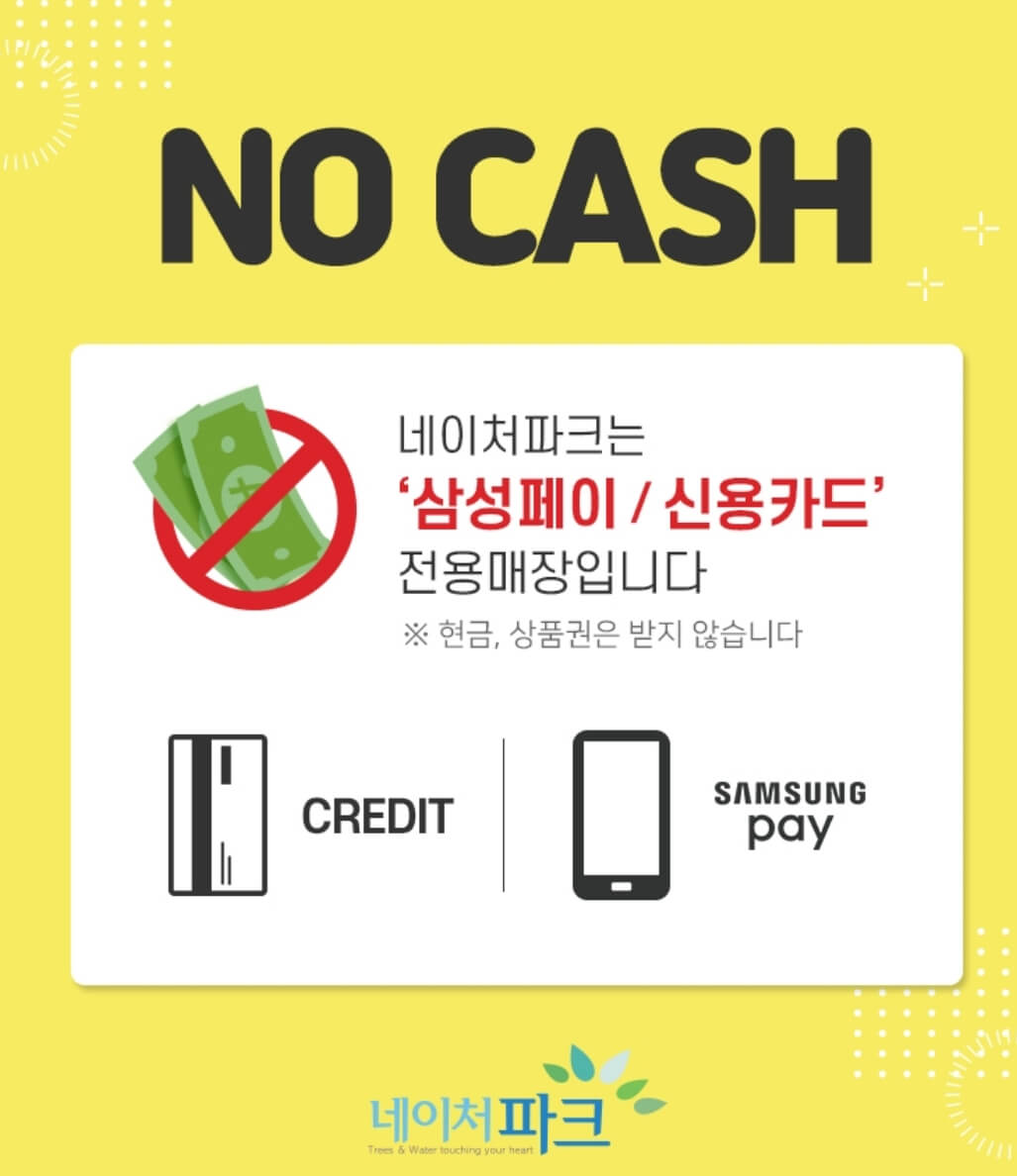 네이처파크 미라클 크리스마스 기본정보와 주차장,입장료를 알아봤습니다