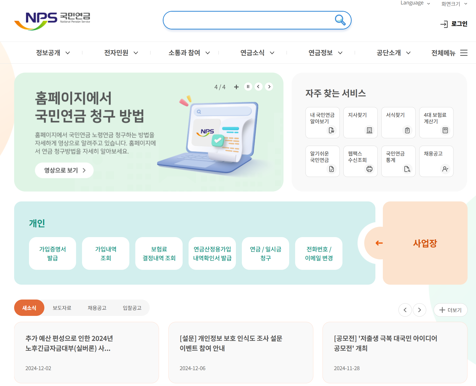 4대보험 계산기