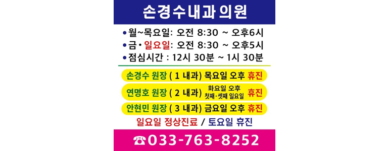 원주시 내과