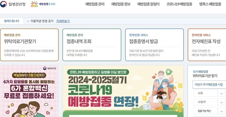  6월 30일까지 코로나19 예방접종