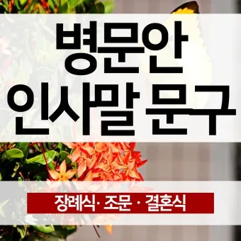 위로 인사말 예시 모음 카톡_3