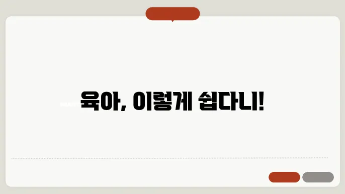 유아용품