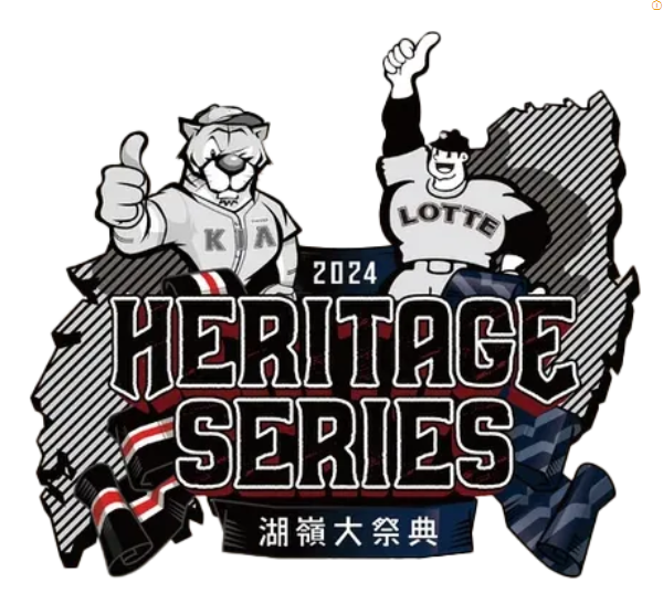 영호대제전 로고 이미지