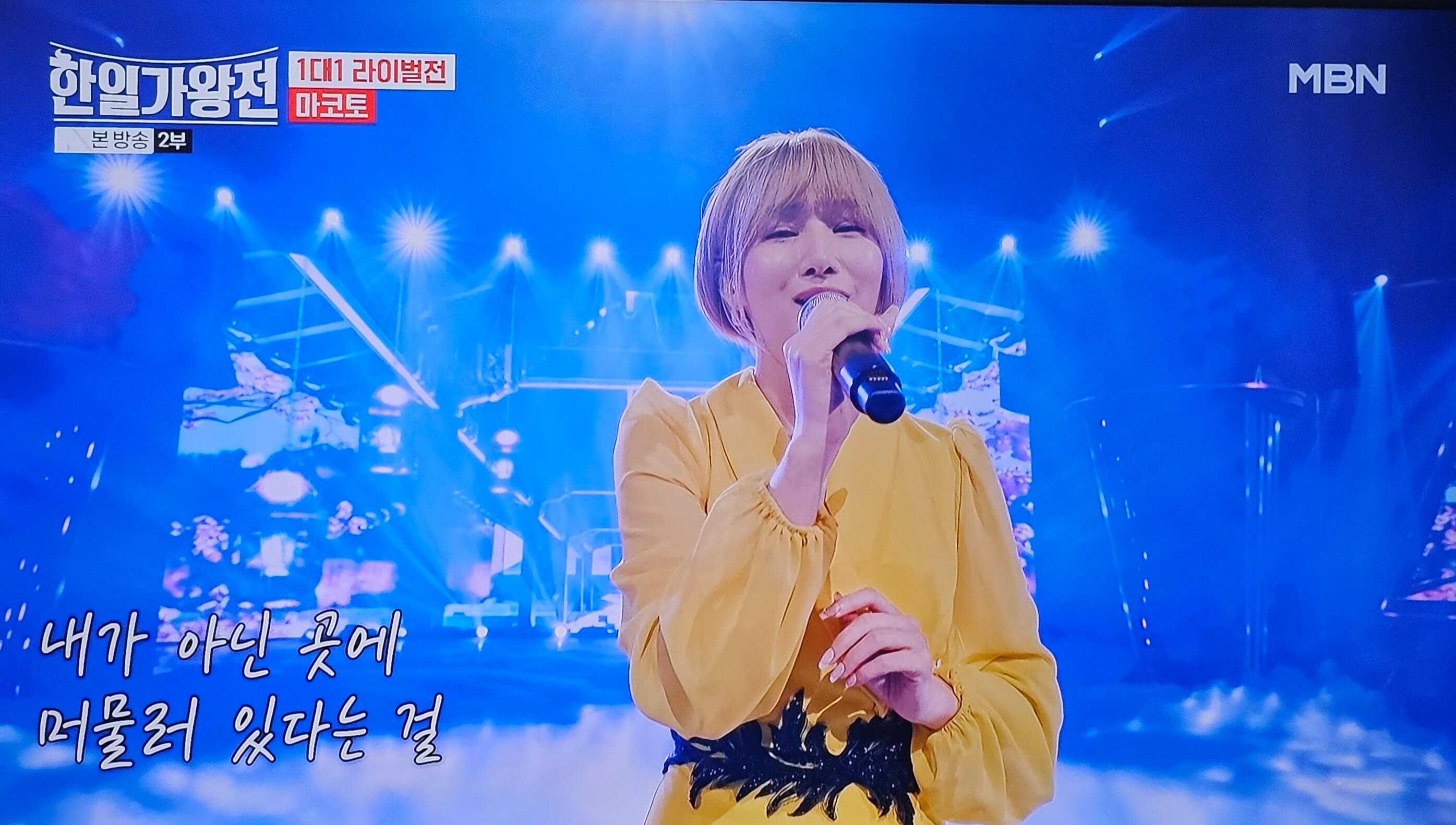 한일 가왕전 1대1 라이벌전 마코토 무대