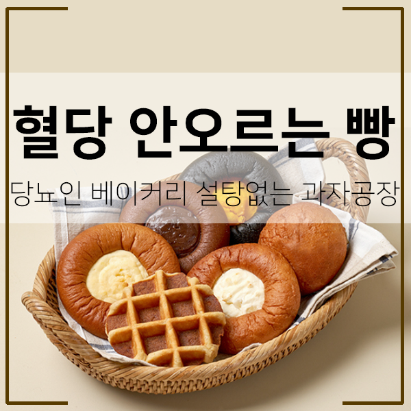 빵