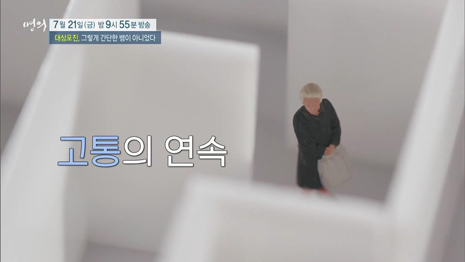 대상포진 후 신경통, 합병증, 이명, 시력 저하 치료 방법 마취통증의학과 전문의 최상식, 김재헌 교수 예약 추천