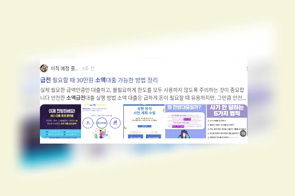 소액 급전_3_subsection