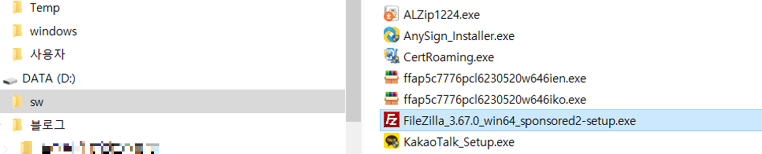 ftp 프로그램 FileZilla 파일질라 다운로드 설치하기