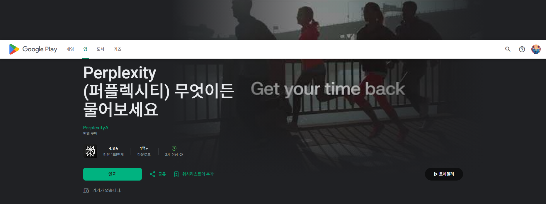 퍼플렉시티(Perplexity), AI 검색, 무료 AI 어시스턴트 앱