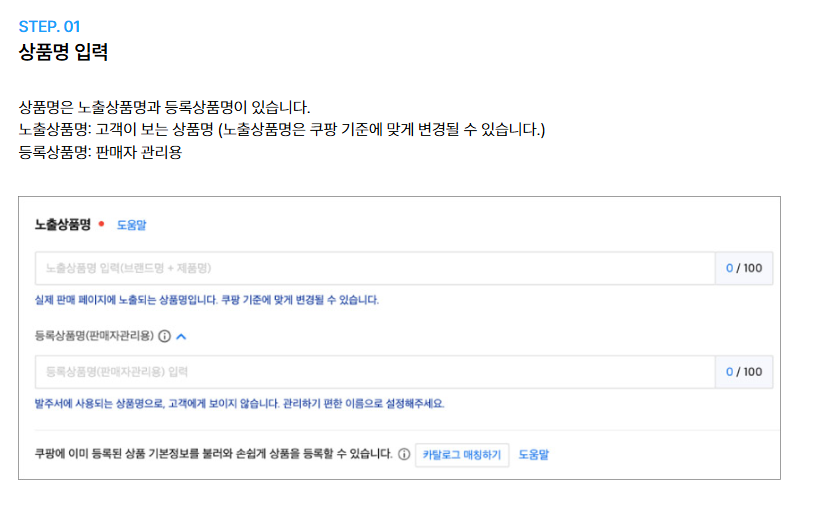 로켓그로스상품등록, 쿠팡로켓그로스, 쿠팡상품등록, 로켓그로스카테고리, 로켓그로스옵션, 로켓그로스상품명, 로켓그로스상세정보, 쿠팡WING, 쿠팡윙상품등록, 쿠팡초보셀러, 로켓그로스신규상품, 쿠팡판매자센터, 로켓그로스판매방식
