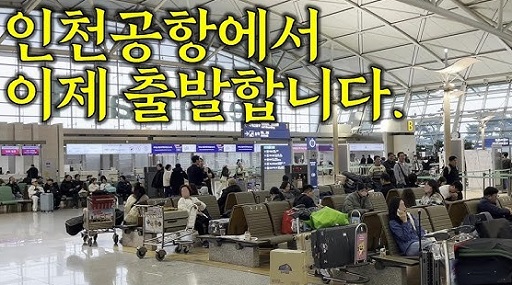 글의 이해를 돕기 위한 출국 이미지