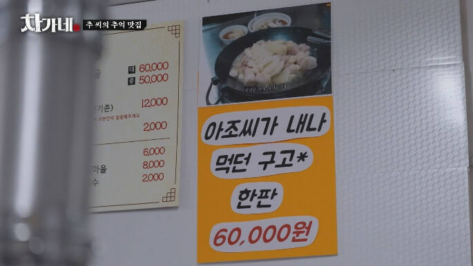 아저씨가내나먹던구고