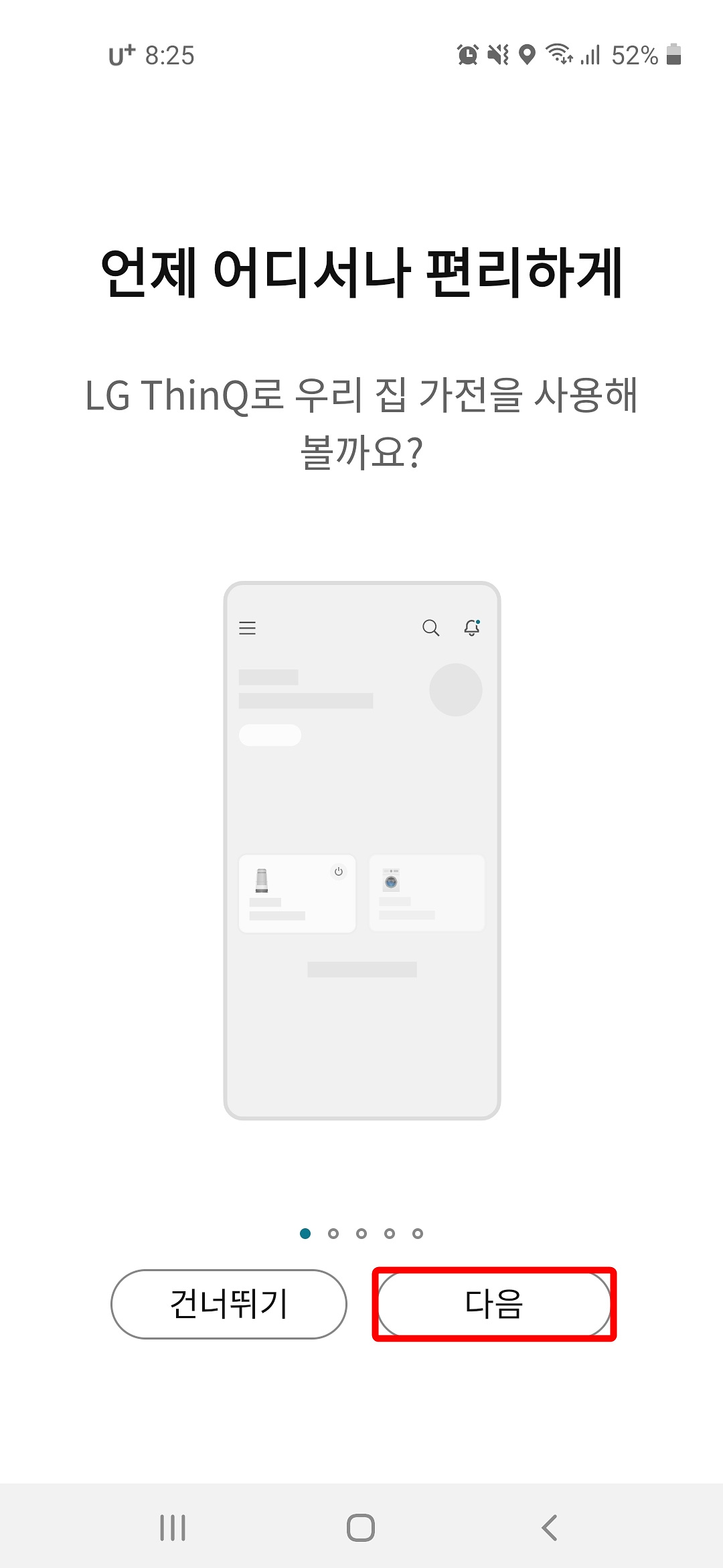 언제 어디서나 편리하게