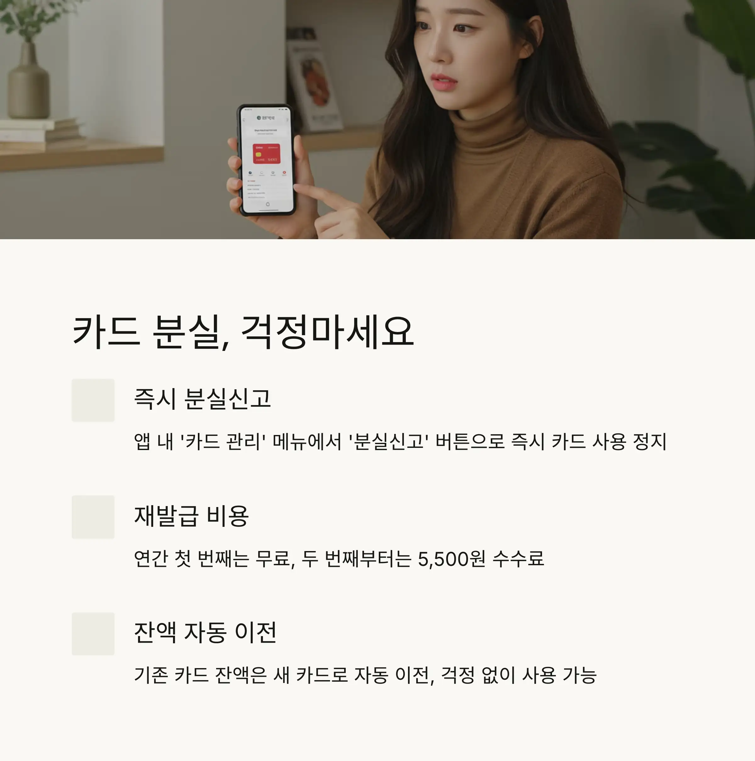 🔄 재발급 방법 및 주의사항