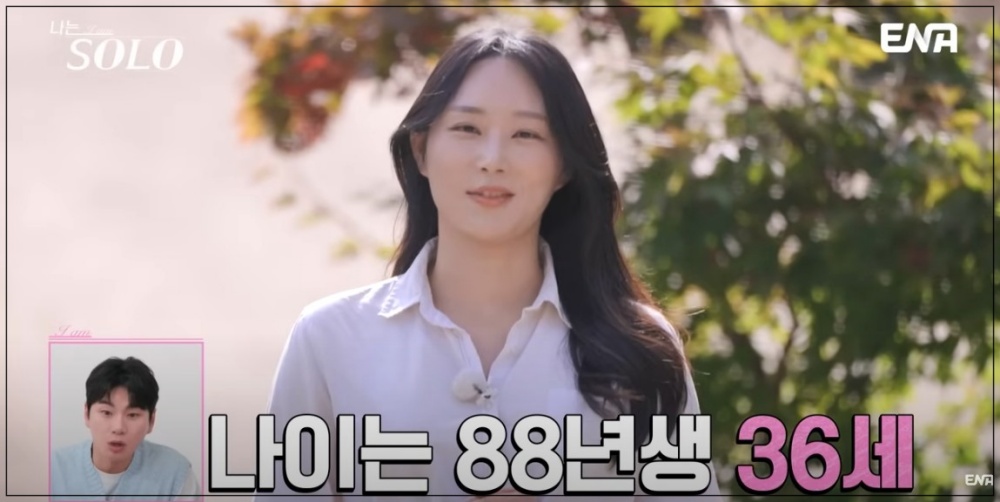 나는 솔로 24기 여자 출연자 직업 나이 인스타