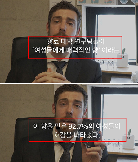 여성들에게 매력적인 향