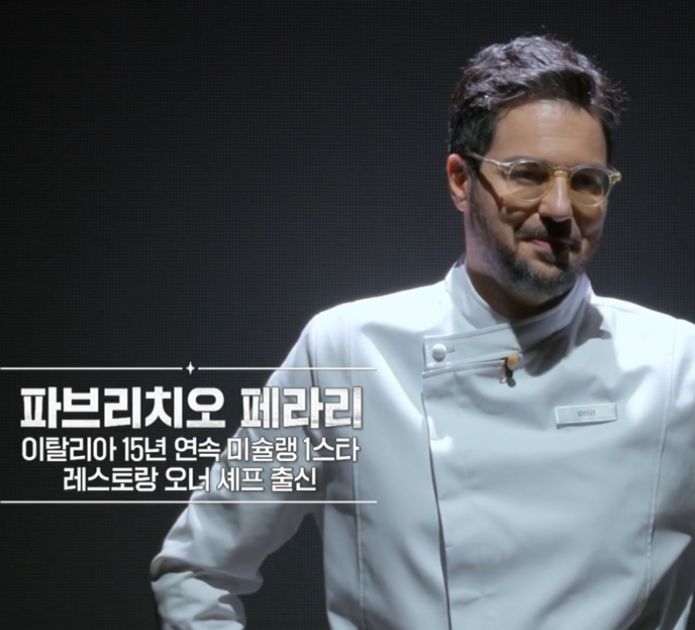 흑백요리사