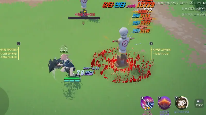 낙인이 찍힌 대상의 체력이 감소하는 모습