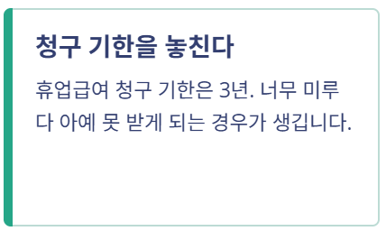 산재보험 뜻과 보상 종류