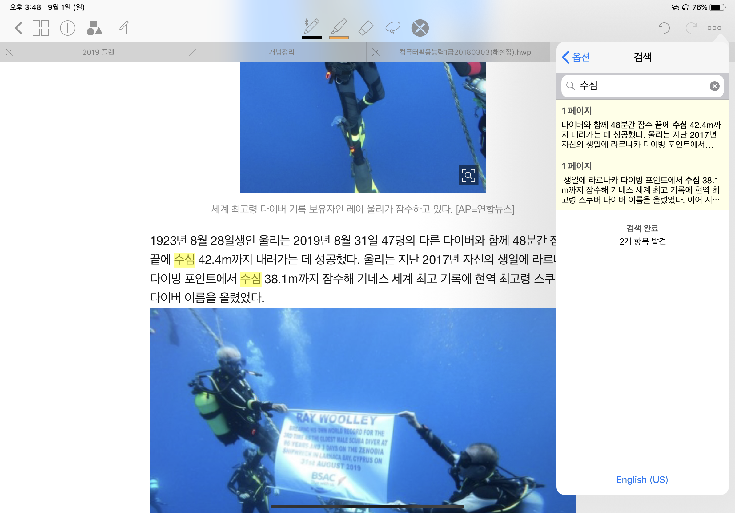 굿노트어플이미지입니다