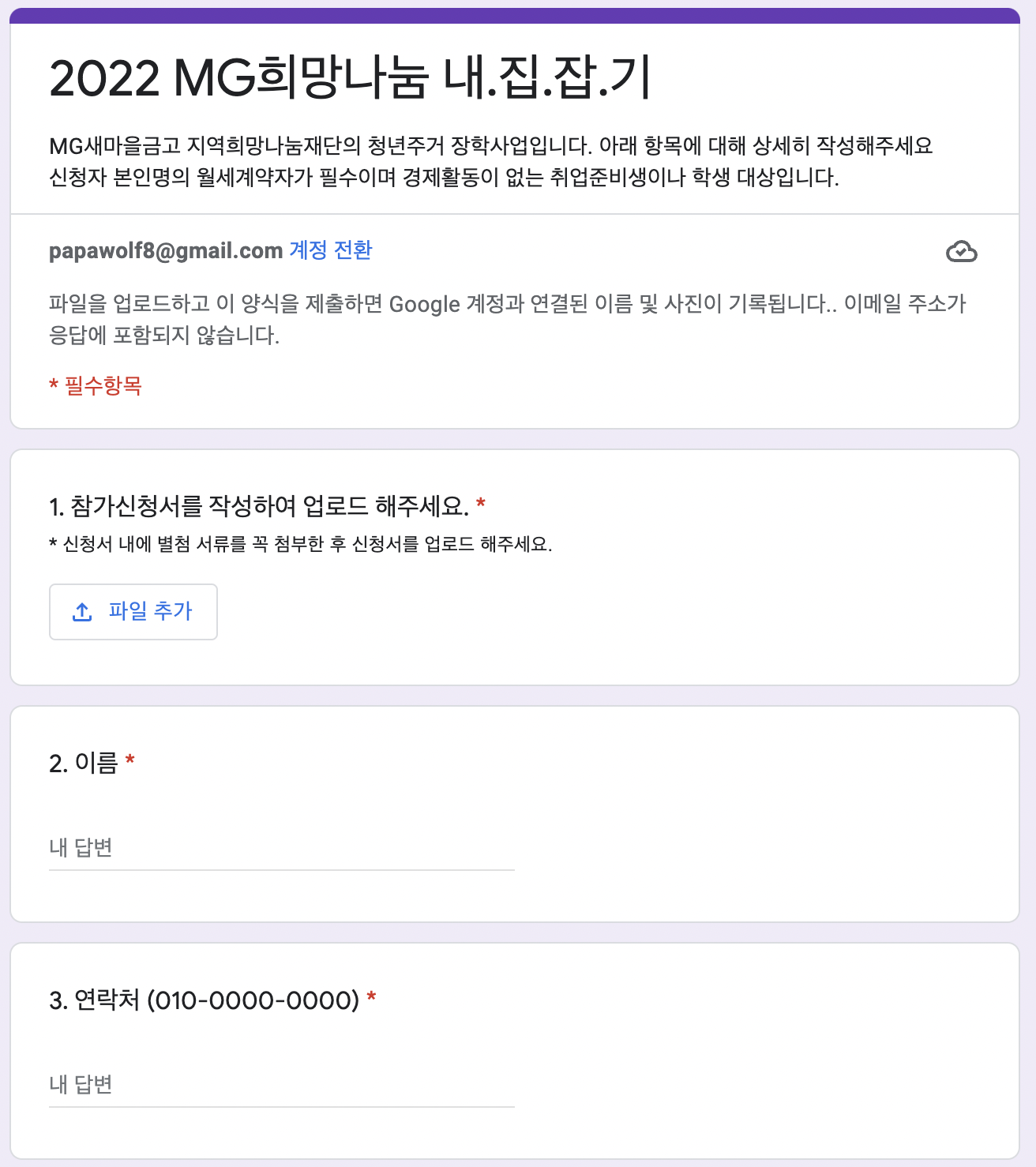 구글-폼