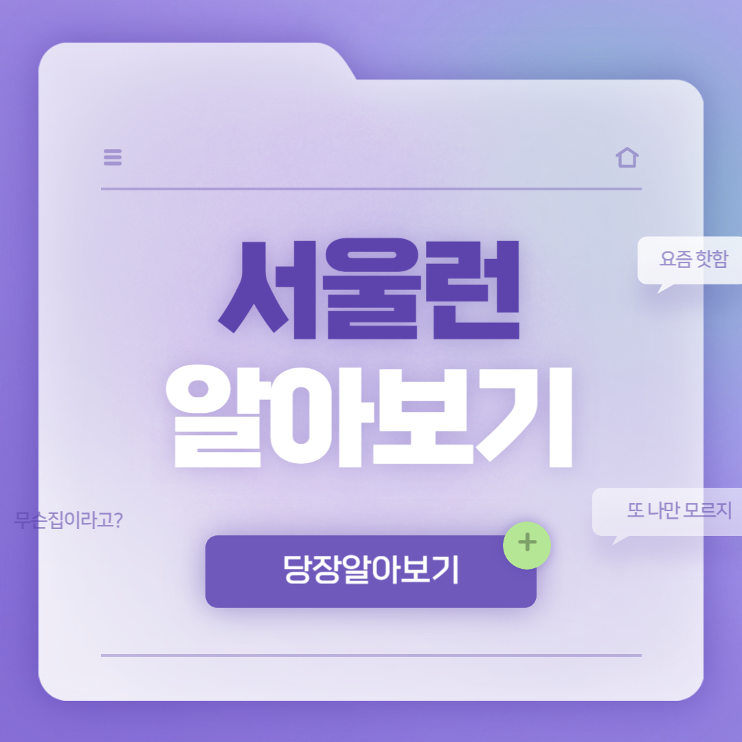 다자녀가구에 서울런 지원 혜택