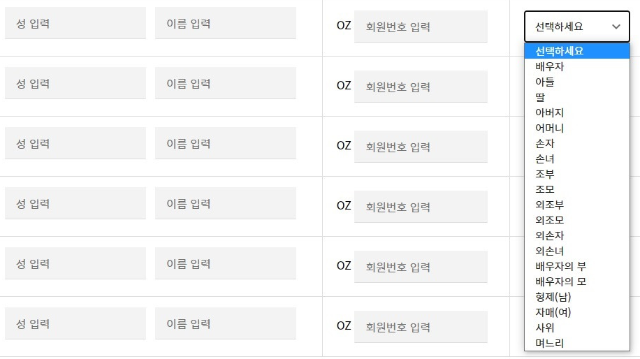 아시아나항공 가족회원 등록 마일리지 합산 방법4